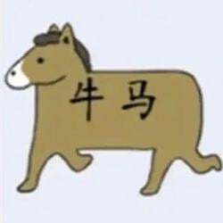 牛马打工人 (牛马) logo