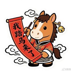 我踏马来了 (我踏马来了) logo