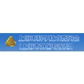 Shanghai Science and Technology Committee logo